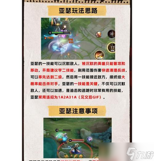王者荣耀新手入门指南是什么？