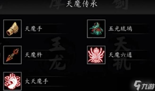 逸剑风云决传承怎么选