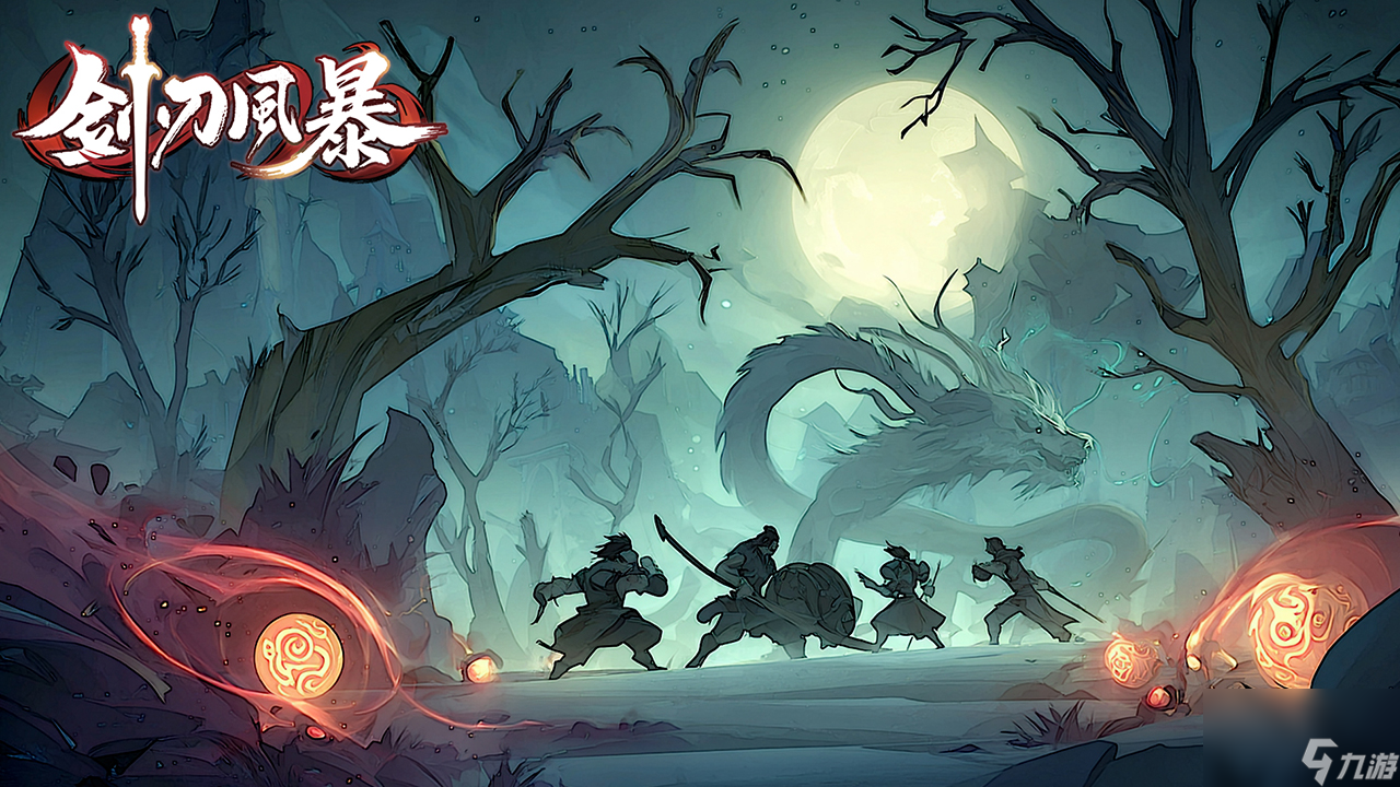 《劍刃風(fēng)暴》萌新入門攻略