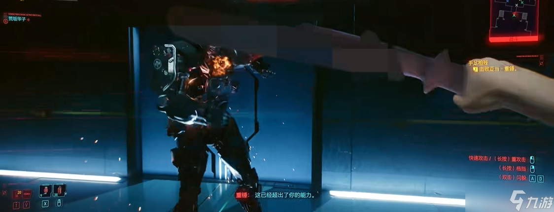 赛博朋克2077仙女棒怎么用