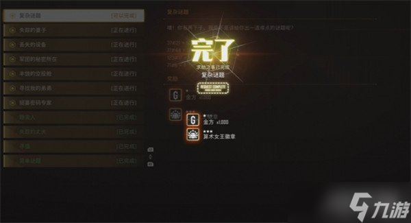 剑星揭见堂第二密码怎么获得 揭见堂第二密码获取方法