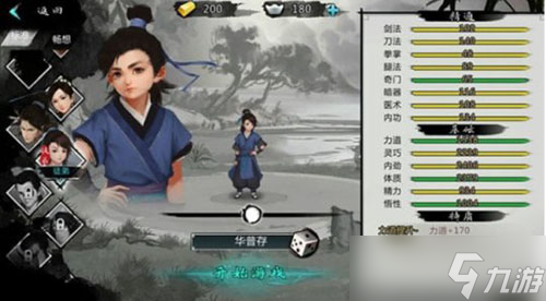 侠客火焰神掌搭配攻略