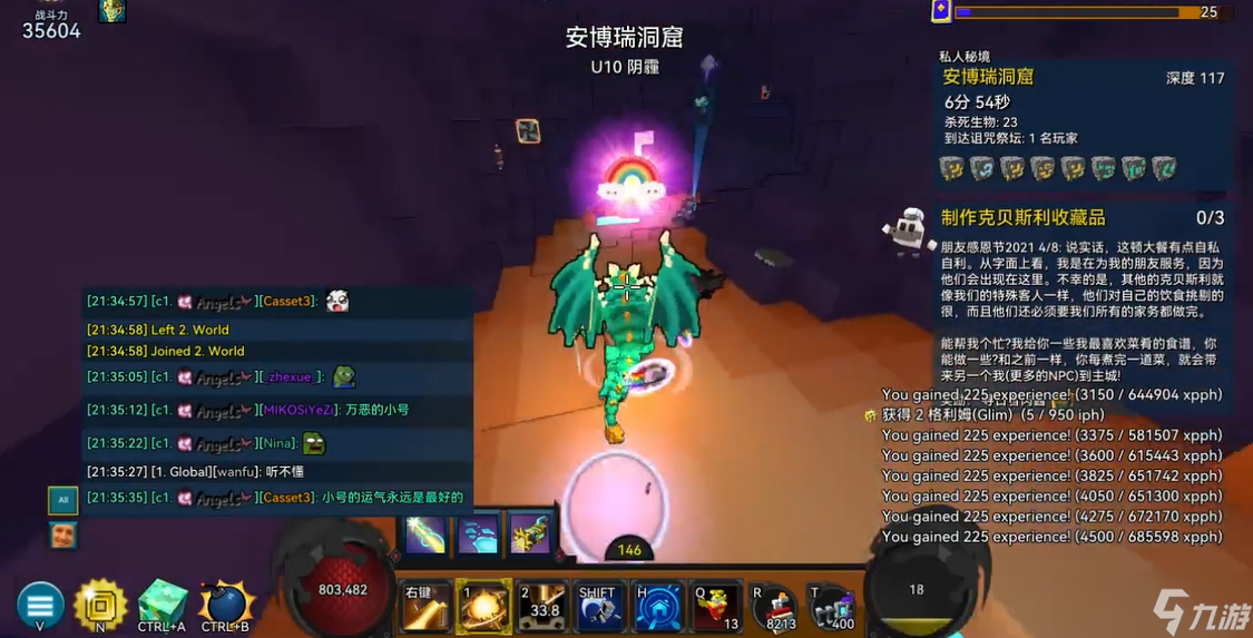 宝藏世界升级经验有什么用