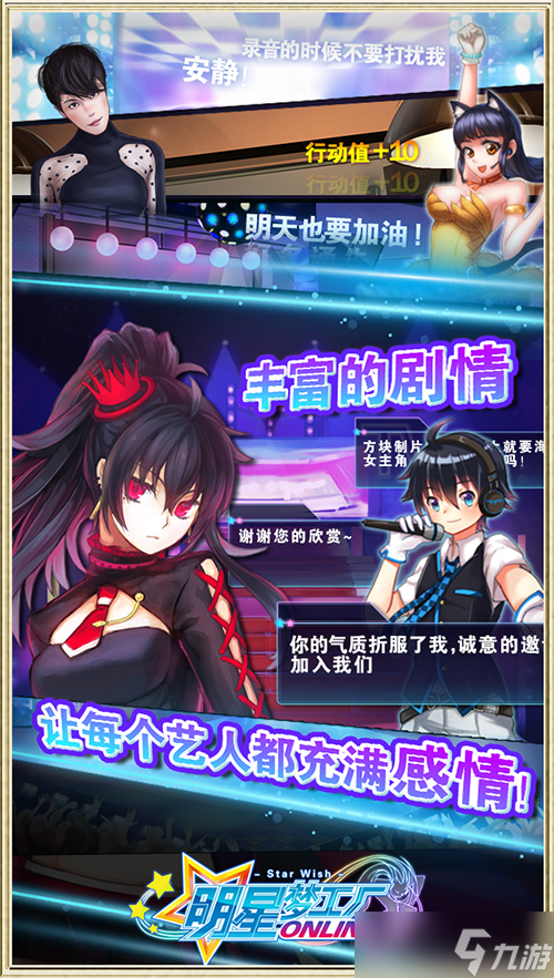 明星梦工厂：新手易忽略的那些关键问题