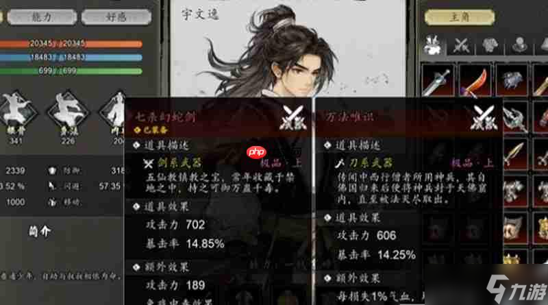 逸劍風(fēng)云決萬(wàn)法唯識(shí)怎么獲得 萬(wàn)法唯識(shí)獲取方法詳解