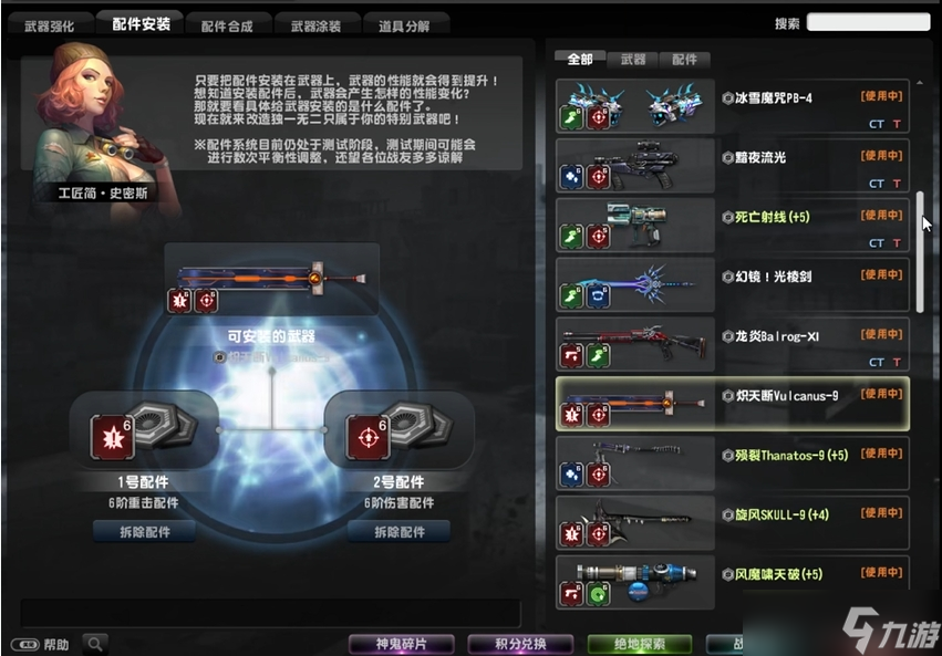 反恐精英OL配件怎么获得