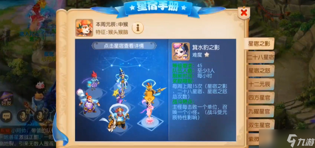 梦幻西游手游元辰什么好打