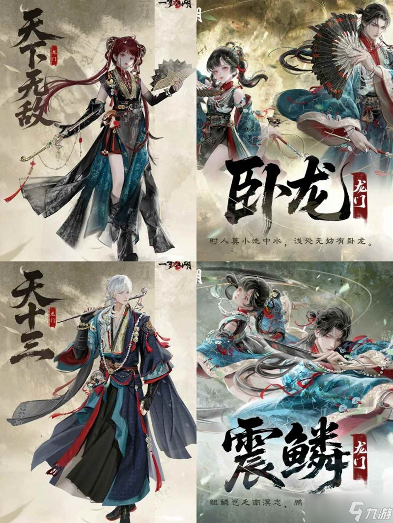 一梦江湖龙门职业攻略 龙门开局爆发加点及玩法
