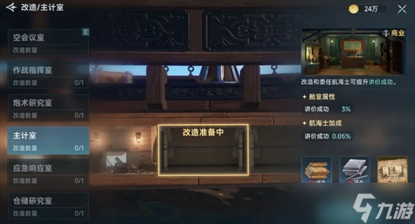 大航海时代传说商业大亨一星商品攻略