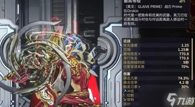 星际战甲新手圣装武器推荐