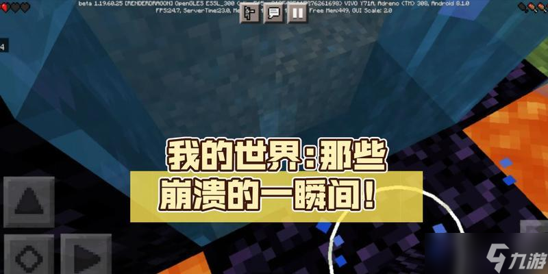 我的世界游戏崩溃原因是什么？如何修复游戏问题？