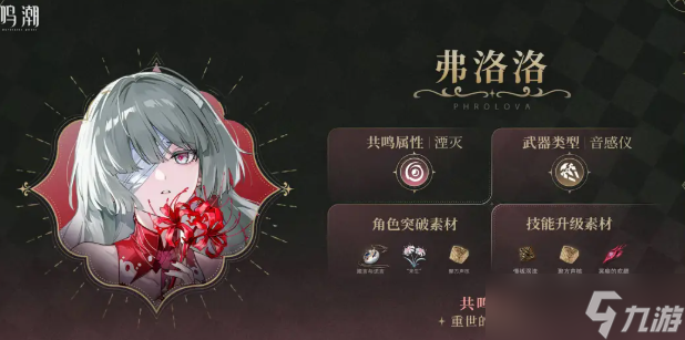 鳴潮新版本什么時(shí)候更新？