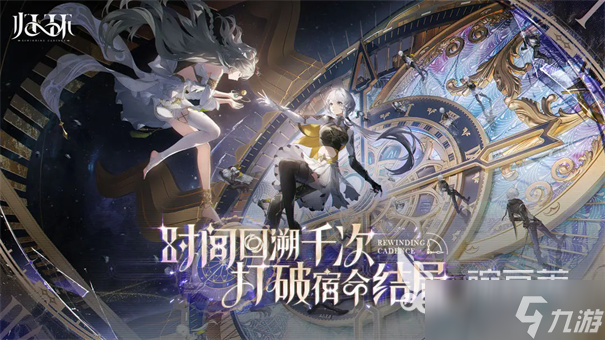 归环养成攻略分享 归环怎么养成