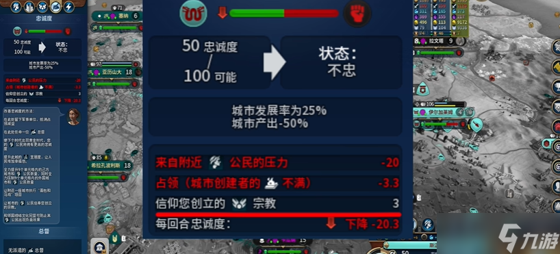 文明6怎么防止城市叛变