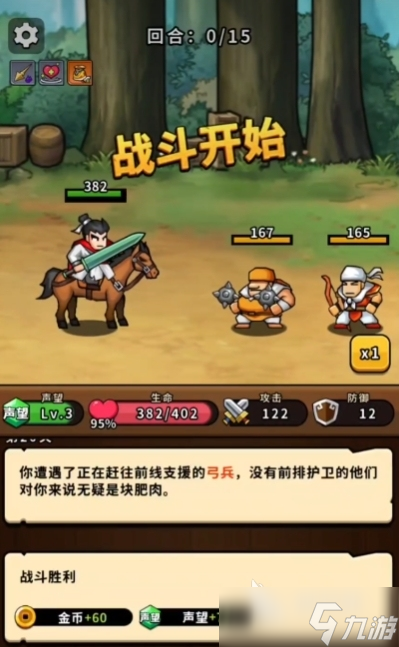 帝國(guó)史詩(shī)攻略介紹 帝國(guó)史詩(shī)玩法攻略