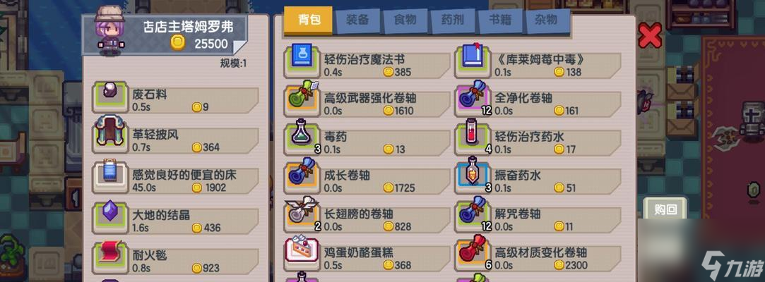 伊洛纳跑商全攻略（探索最佳商业路线与策略）