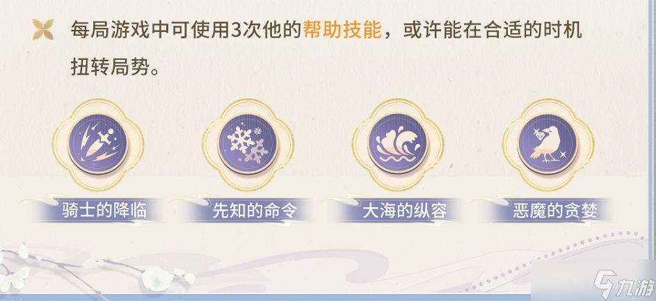 《恋与深空》同旅山色间活动玩法攻略