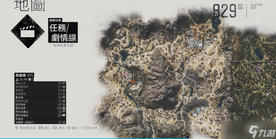 往日不再营地信任度有什么作用