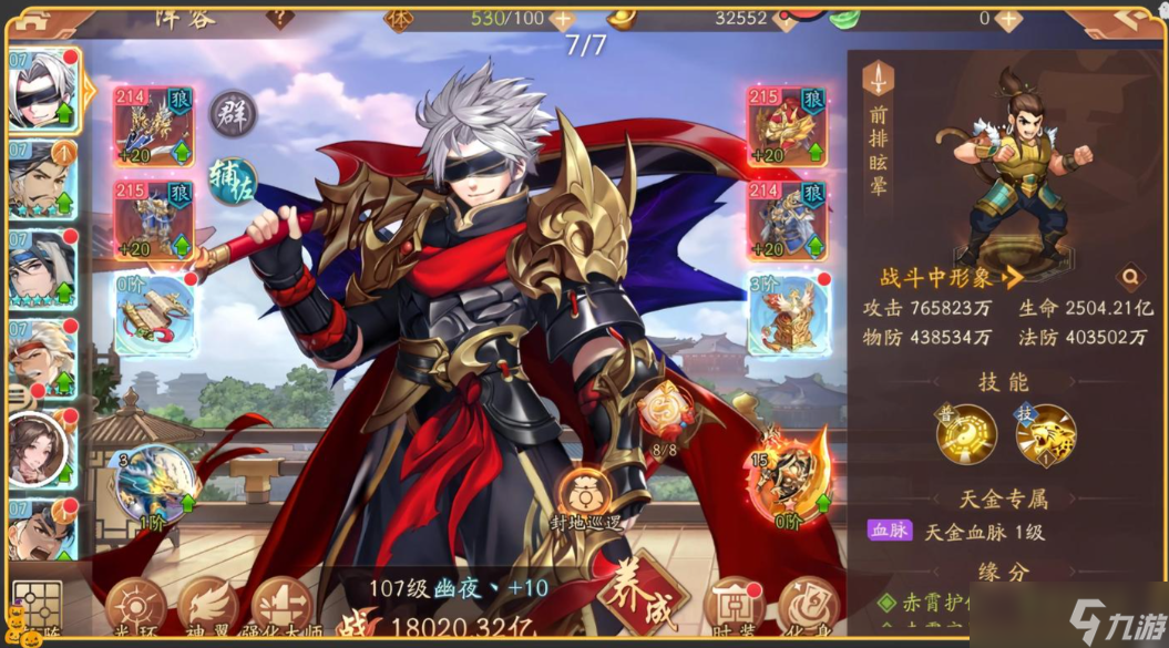 <a id='link_pop' class='keyword-tag' href='http://www.575.zj.cn/snsgz2/'>少年三國(guó)志2</a>軍師功能如何開(kāi)啟