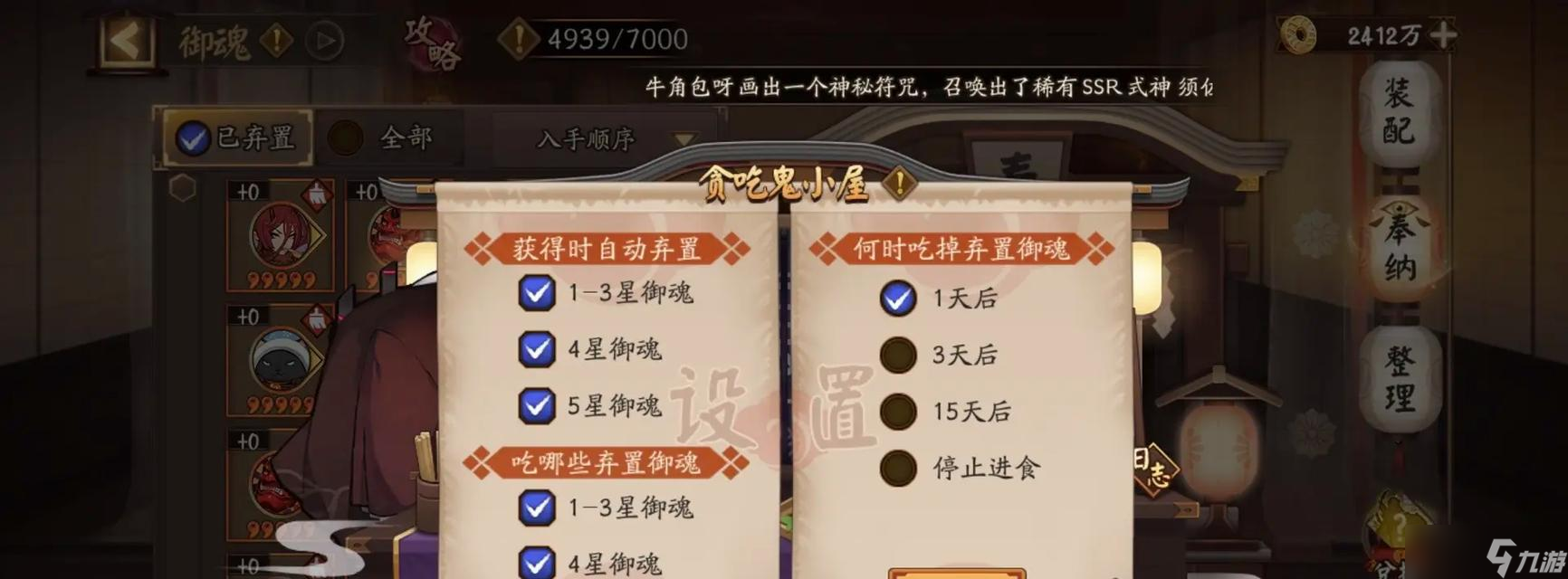 阴阳师体力不足如何完成悬赏任务？