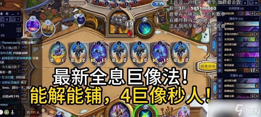 巨像法对战策略是什么？如何克制巨像法？