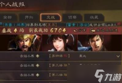三国志战略版S110级地用什么队伍