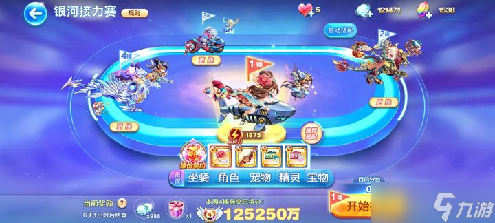 天天酷跑生存能力強(qiáng)的組合有哪些