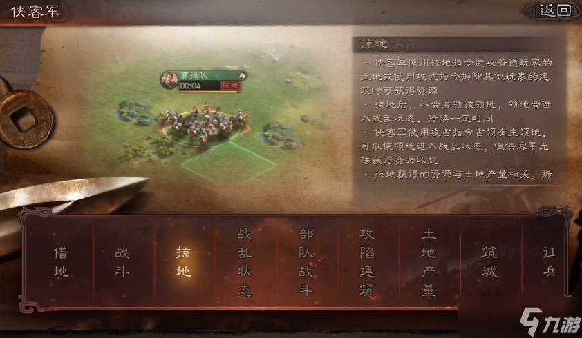 三国志战略版怎么在s2转侠客