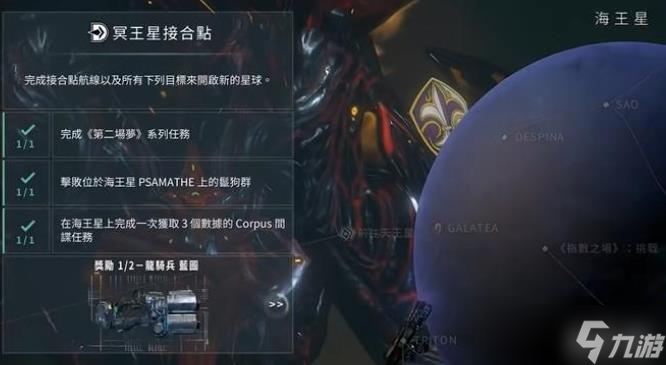 星际战甲龙甲怎么获取