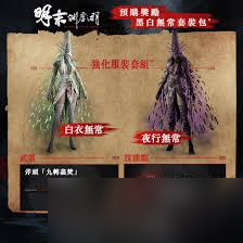 明末渊虚之羽豪华版与原版有何区别