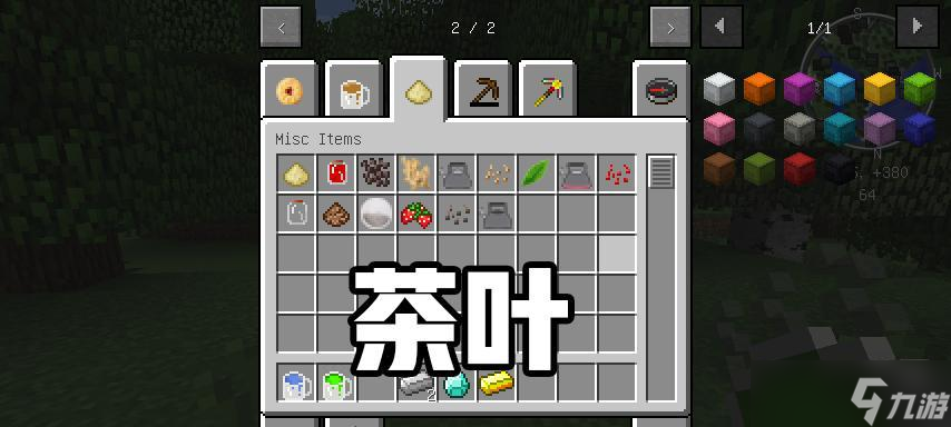 我的世界中如何制作茶？茶的制作材料和步骤是什么？