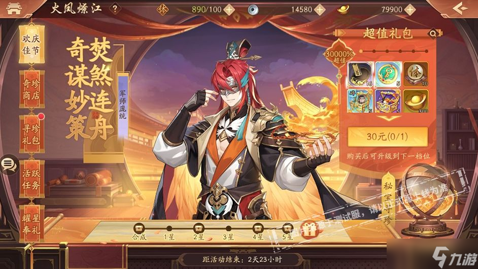 少年三國志2龐統(tǒng)用什么神兵好