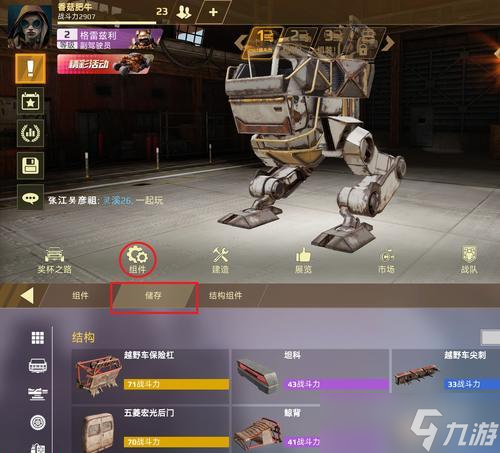 創(chuàng)世戰(zhàn)車武器售賣流程是什么 怎么成功售賣 