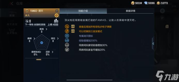免費(fèi)獲?。AMAS-湮滅首發(fā)，CF手游M14EBR-拂影-銀閃上線