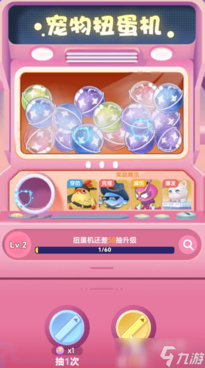 弹弹星球宠物软糖怎么用 弹弹星球宠物软糖介绍