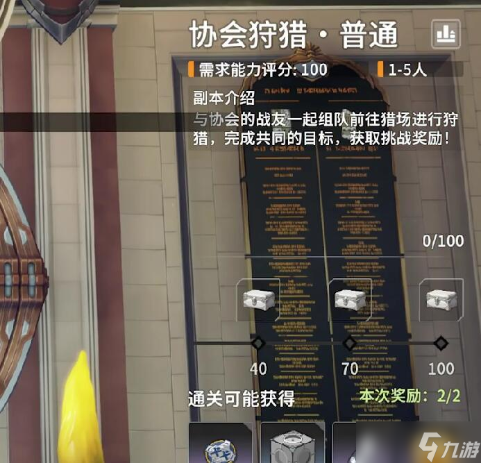 星痕共鸣公会系统玩法介绍 星痕共鸣公会系统该怎么玩