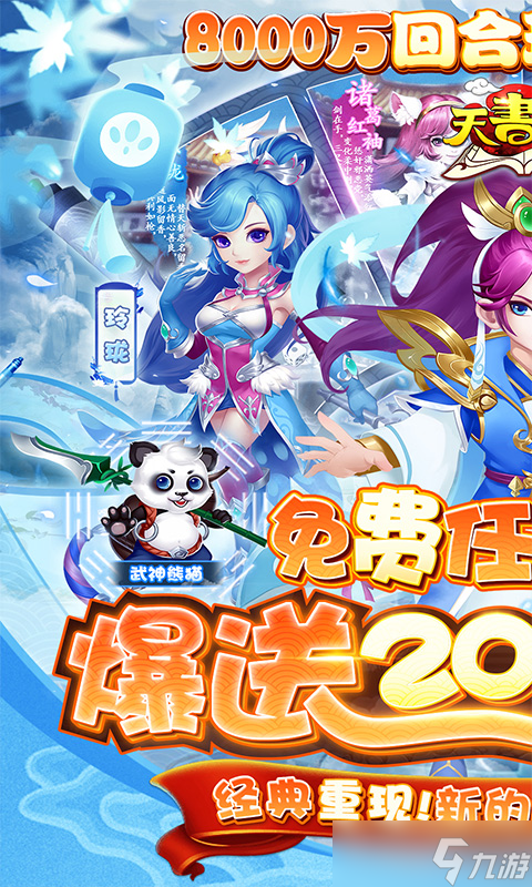 《天書奇談-全神獸真充》新手攻略：游戲機(jī)制&萌新入門技巧！
