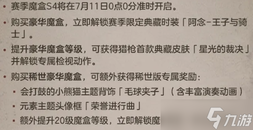 超自然行動(dòng)組版本更新內(nèi)容