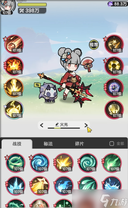 权剑传说四转术士技能怎么搭配
