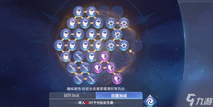 斗羅大陸魂師對決魂渦有哪些細(xì)節(jié)