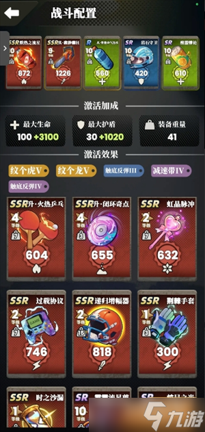 我的同學(xué)是偽人玩法心得分享