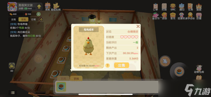 摩尔庄园怎么让鸡鸭回家