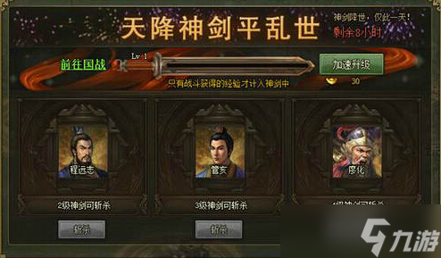 攻城掠地天降神剑活动怎么玩
