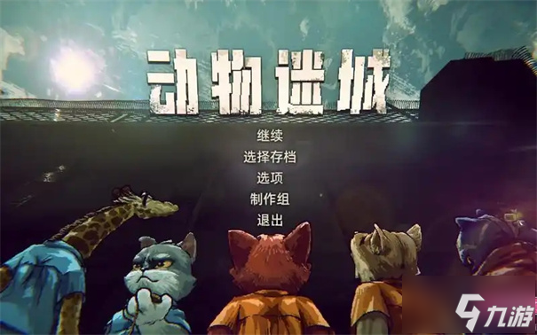 动物迷城黑豹攻略