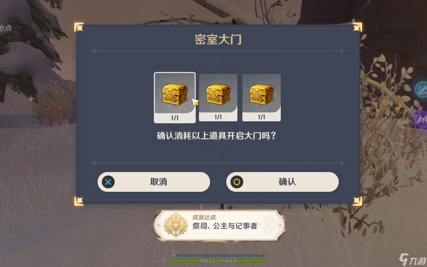 原神雪山武器什么比较好