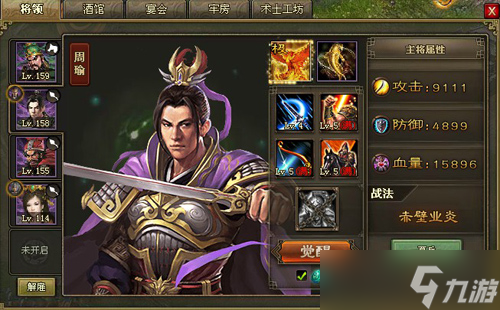 攻城掠地凤凰适合什么武将