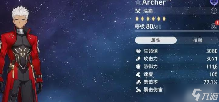 <a id='link_pop' class='keyword-tag' href='https://www.9game.cn/bhxqtd/'>崩坏星穹铁道</a>Archer光锥遗器