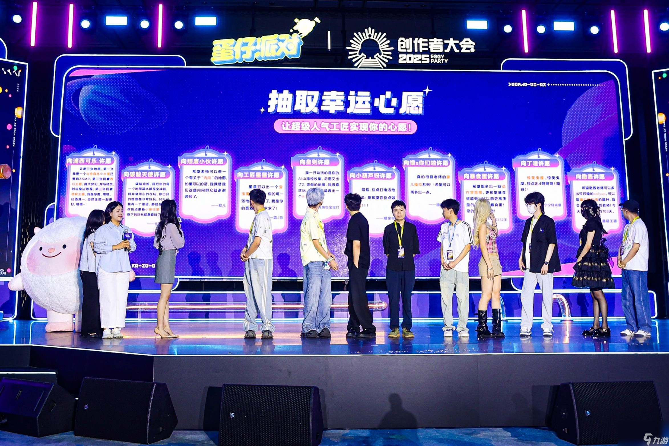 蛋仔乐园太权威了,《蛋仔派对》第三届创作者大会圆满落幕