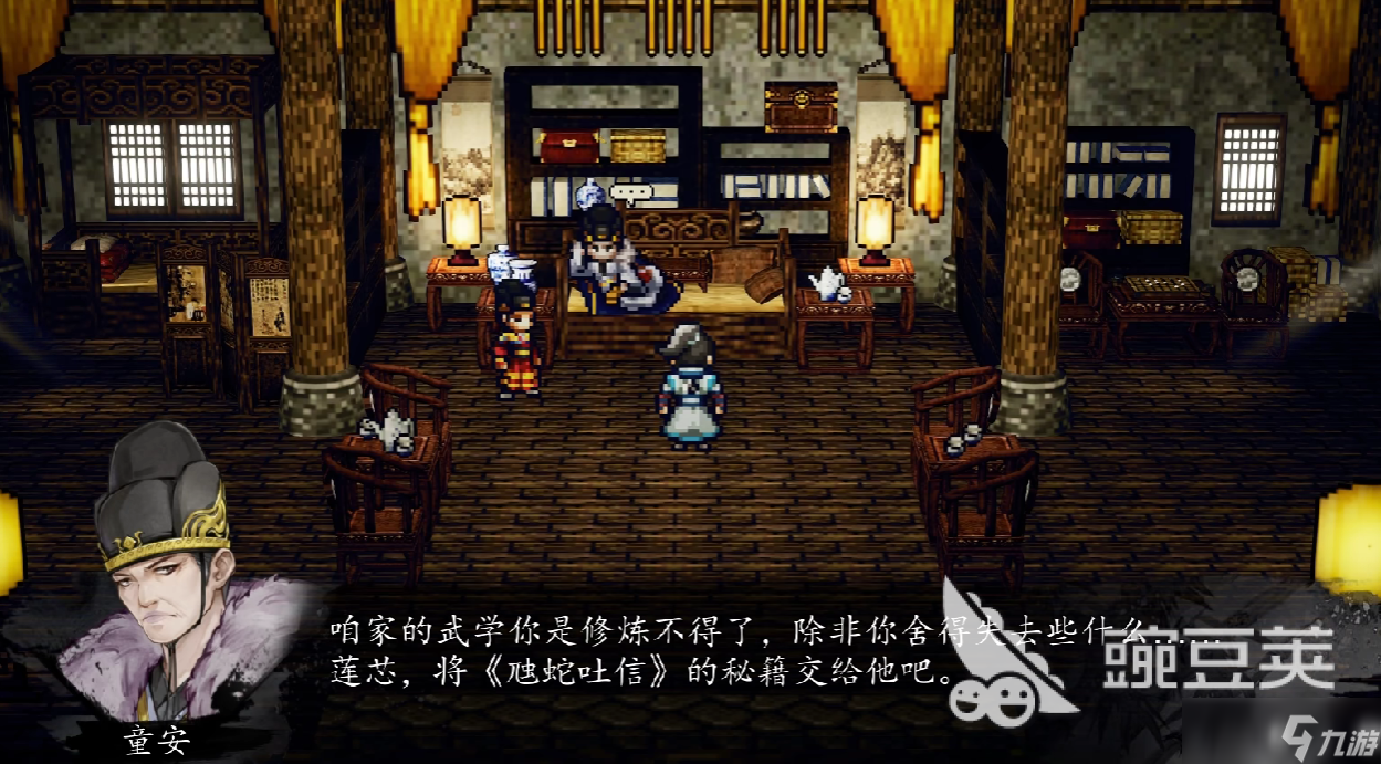 逸剑风云决童安三个要求分别是什么 逸剑风云决手机版童安任务攻略