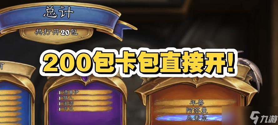 炉石传说2023年新卡领取方法？如何获得新卡包？